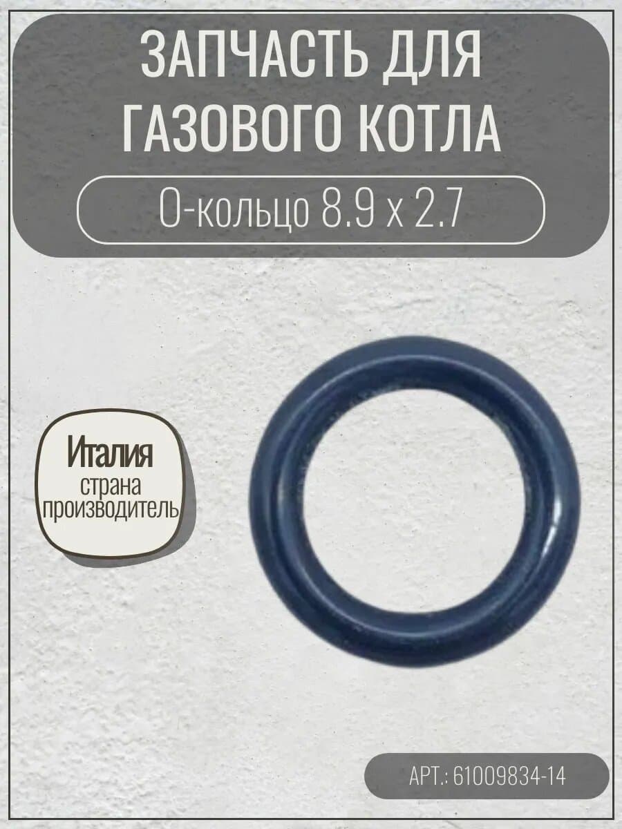 Dichtingsring Ariston aco B