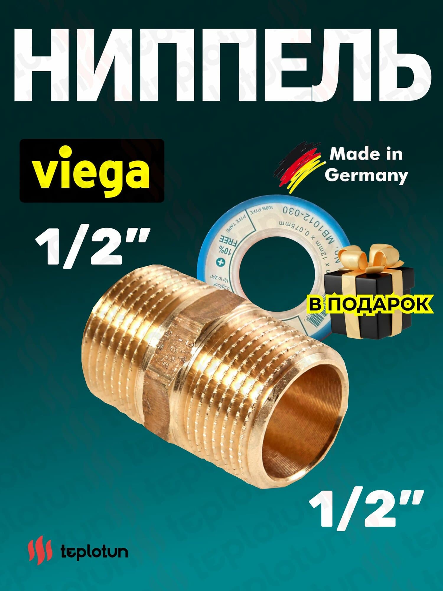 Bronzen XL draadnippel 2" 1/2 Viega