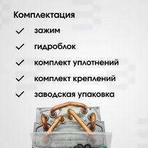 RACCORD, LAITON VAILLANT